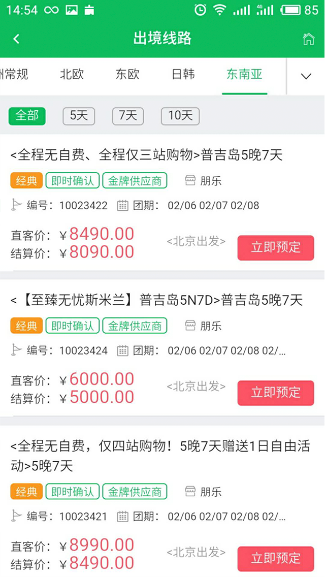 一起溜溜