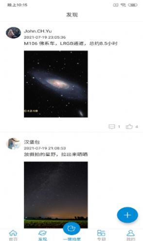 悦榕拍  v1.1图2