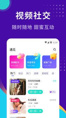 花茶聊天交友  v3.7.4图1