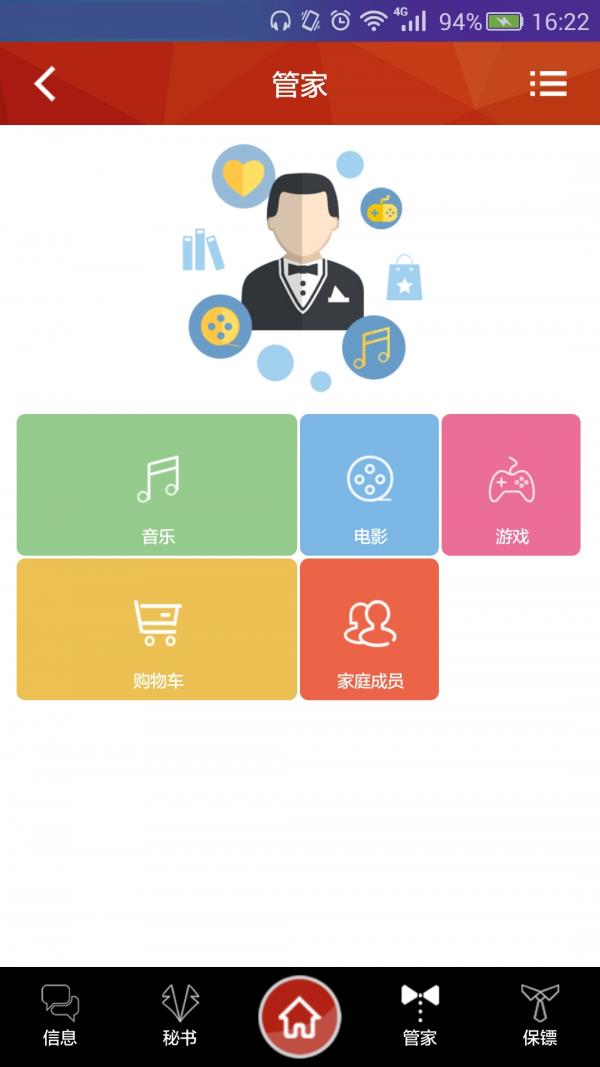 QLink  v1.0.3图3