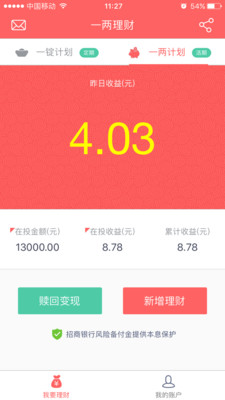 一两理财