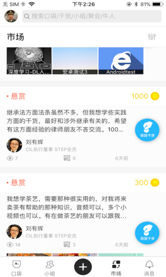 袋书