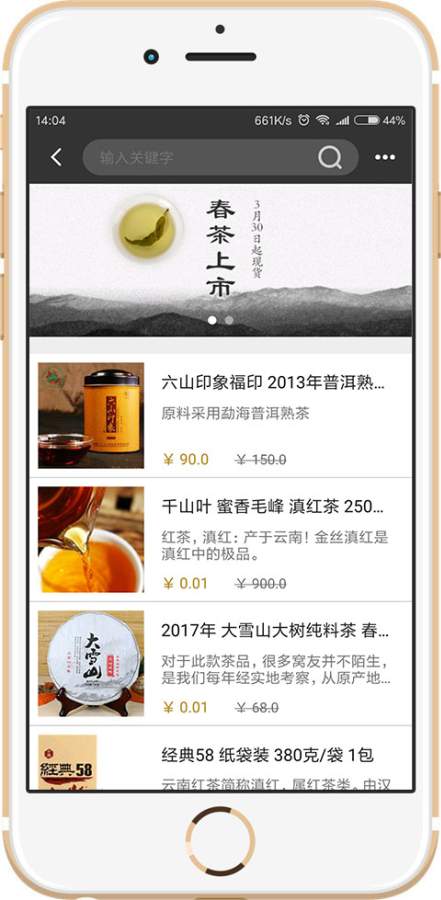 茶馆商家