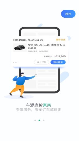 幺幺现车