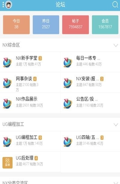 ug爱好者论坛  v0.0.3图3