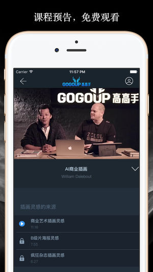 高高手