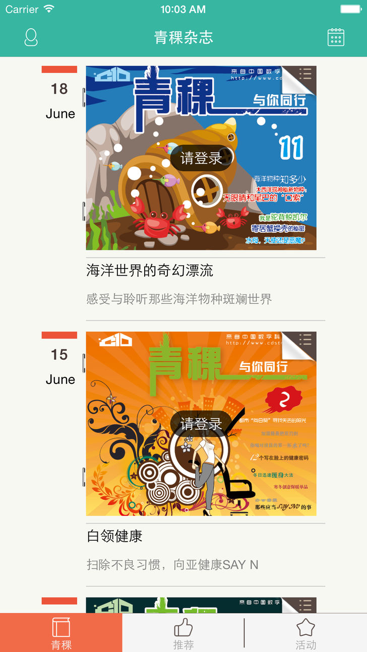 青稞