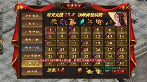 传奇刃魔官网版