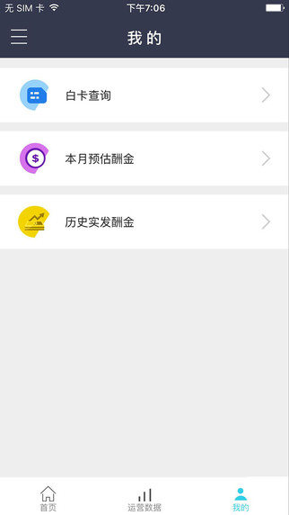 移动大掌柜安卓版