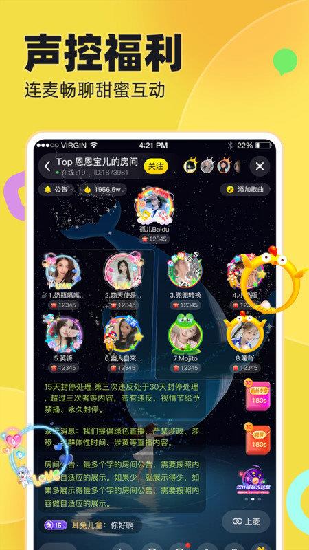 IU交友官方版