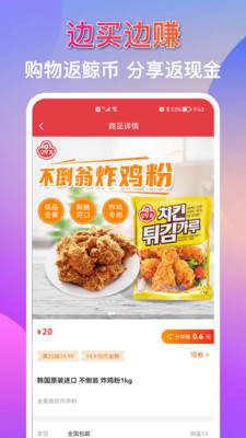 鲸客有礼  v1.0.28图2