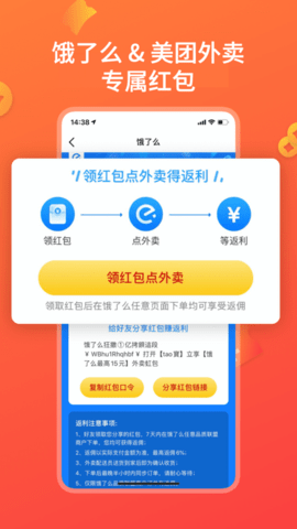 快鸟返利  v2.8.2图2