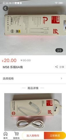 鑫晨优选  v1.0图3