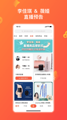 快鸟返利  v2.8.2图1