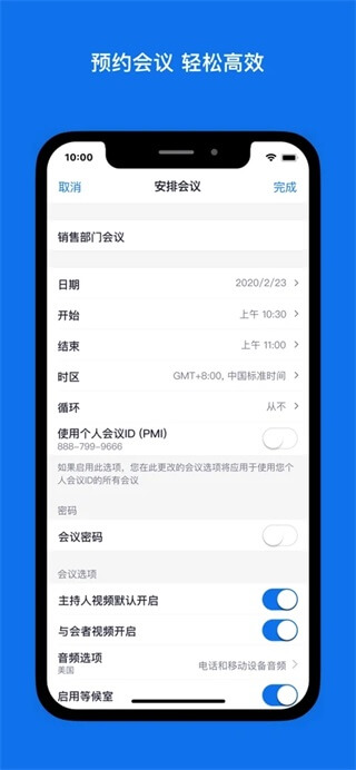 zoom视频会议  v5.13.7.11962图3