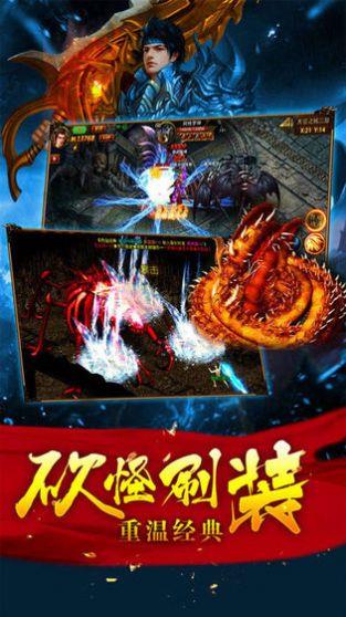 秒杀传奇最新安卓版  v1.0图1