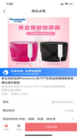 医小租  v2022.06图3