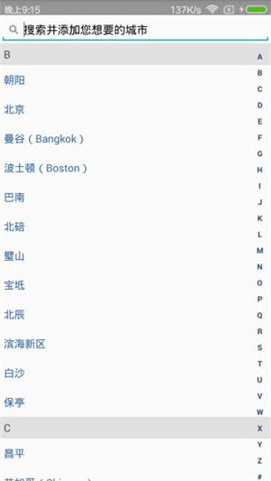 疯狂天气  v1.0图1