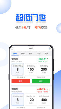 小微易购  v2.0.2图2