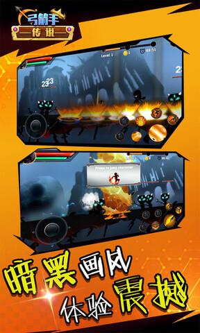 弓箭手传说  v1.0.0图2
