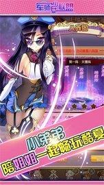 军师少女联盟  v1.5.1图3