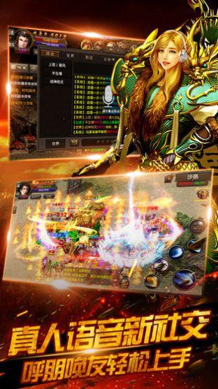 传奇世界上古宝藏官方最新版