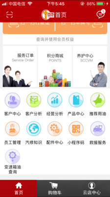中华云店