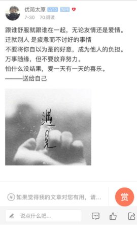 优简太原