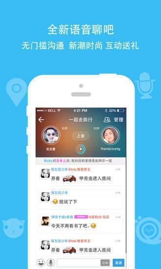 糖心交友  v3.0图2