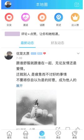优简太原  v2.8图1