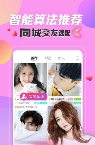 密友聊天交友  v1.0.2图3