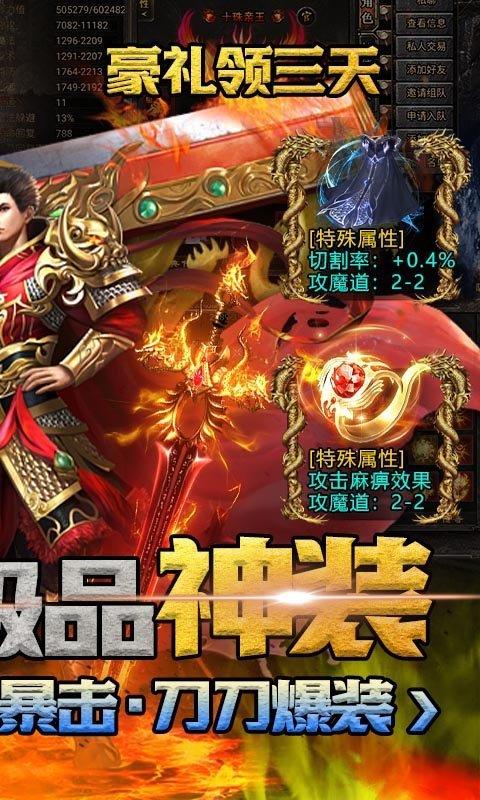 七国热血复古高爆版