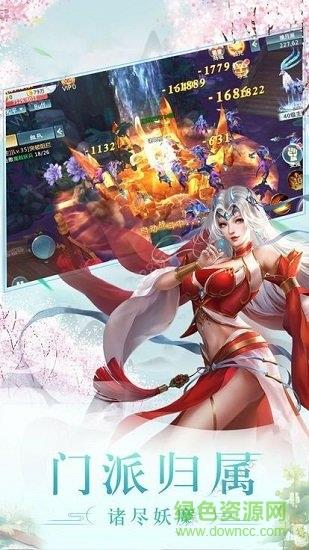仙人传奇完整版