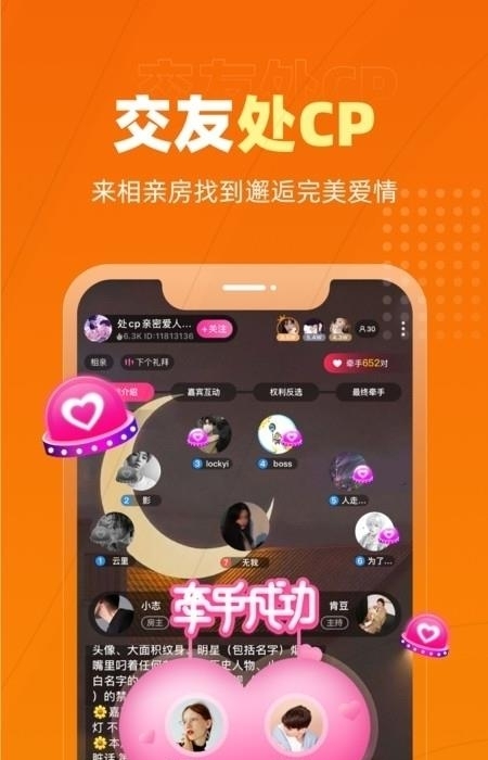 恋爱物语