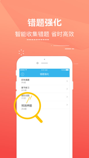 美题  v1.1.1图2