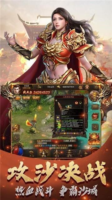 情怀复古传奇单职业官网最新版  v1.0图1