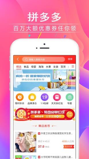 拼多百货优惠券  v1.0.0.6图3