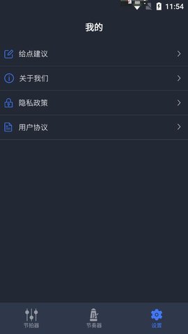 小马音乐节拍较音器