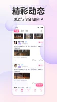 她悦  v4.08.00图2