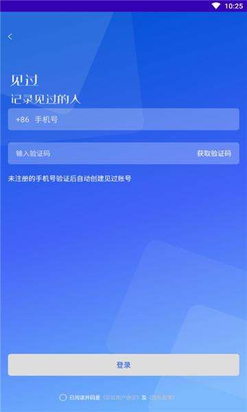 见过交友