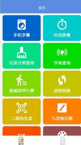 叮当工具箱  v1.1图2