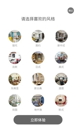 爱尚装饰  v1.0图1