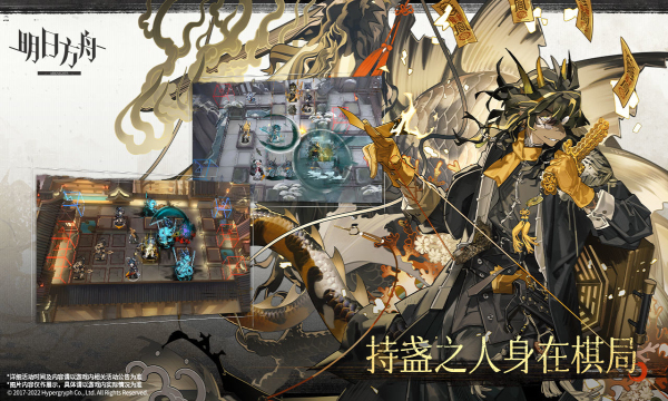 明日方舟手游官方版