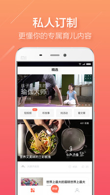 每日育儿