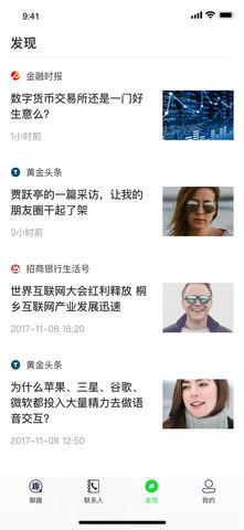 聊趣APP官网新版