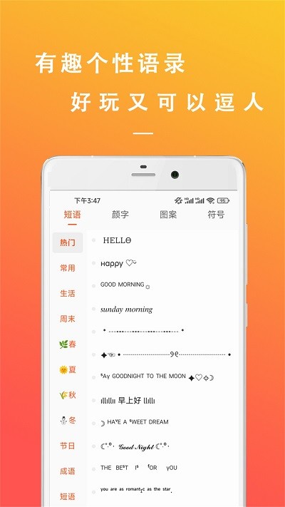 手机万能文案工具