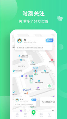 位寻手机定位  v5.1.0图3