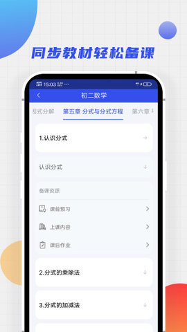 爱学堂  v3.7.7图1