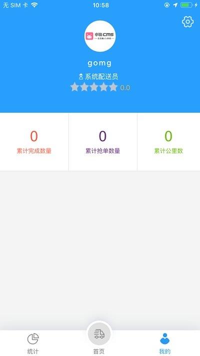 菜盒商家版  v6.0.1图3
