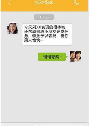 响亮宝贝  v1.1.0图3